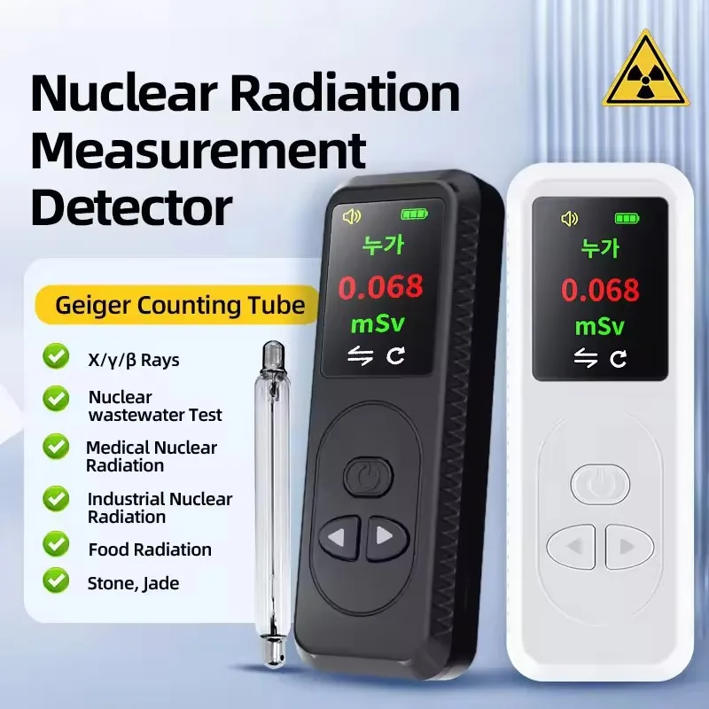 

2024 New Nuclear Radiation Detector