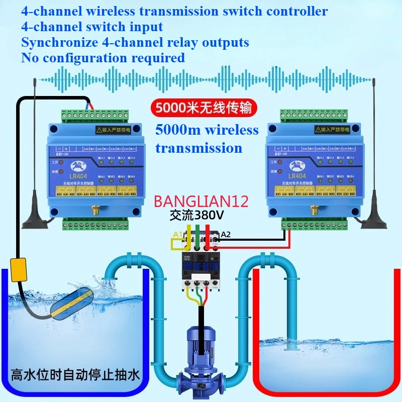 Industrial wireless switch 4-way bidirectional feedback remote io controller remote control transceiver module