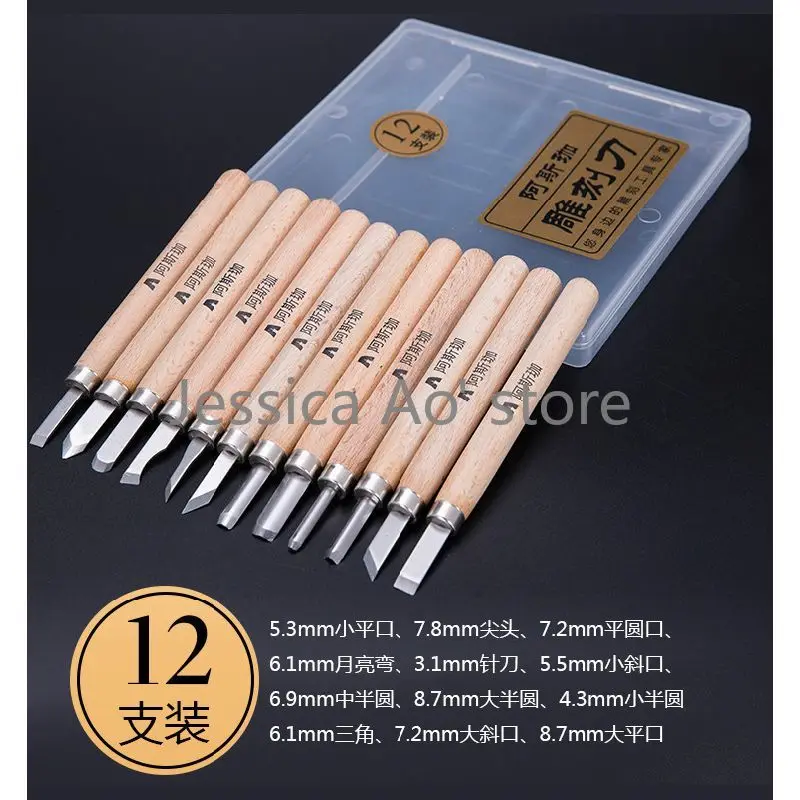 

Набор ручных инструментов из 12 предметов разных размеров, сталь SK2, ножи для резьбы по дереву, универсальные ножи для столярных работ