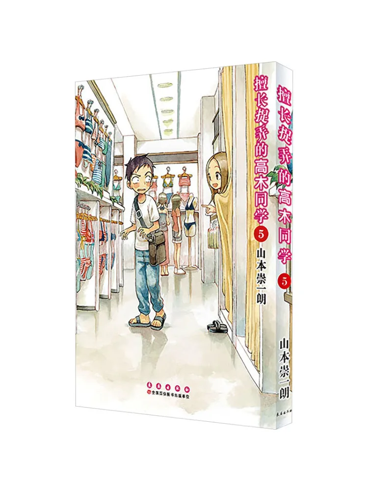 

Книга-хит: Наоко Сан — мастер розыгрышей 5