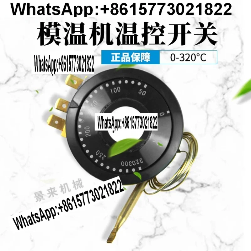 

For Rainbow knob mold temperature machine overtemperature protection switch TS-320S regulator temperature switch