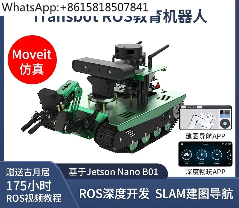 Intelligent ROS robot car AI visual recognition SLAM autonomous driving navigation Jetson nano