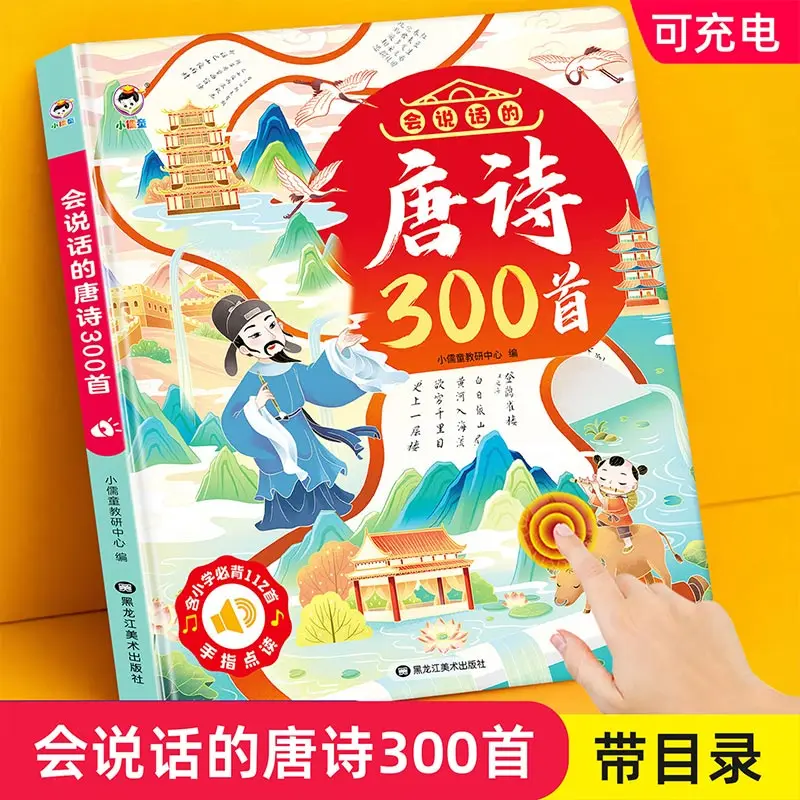 Vivid Large Scene Bilingual Sound Book, Touch & Read Talking Function, Early Education Enlightenment Book for Kids 0-6 Years