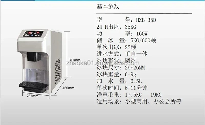 Ice machine commercial 25KG dormitory student smart wifi automatic round ice making machine