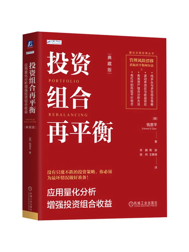 

Book-Winshare Portfolio Rebalancing Enhancing Portfolio Returns With Quantitative Analysis Коллекционное издание