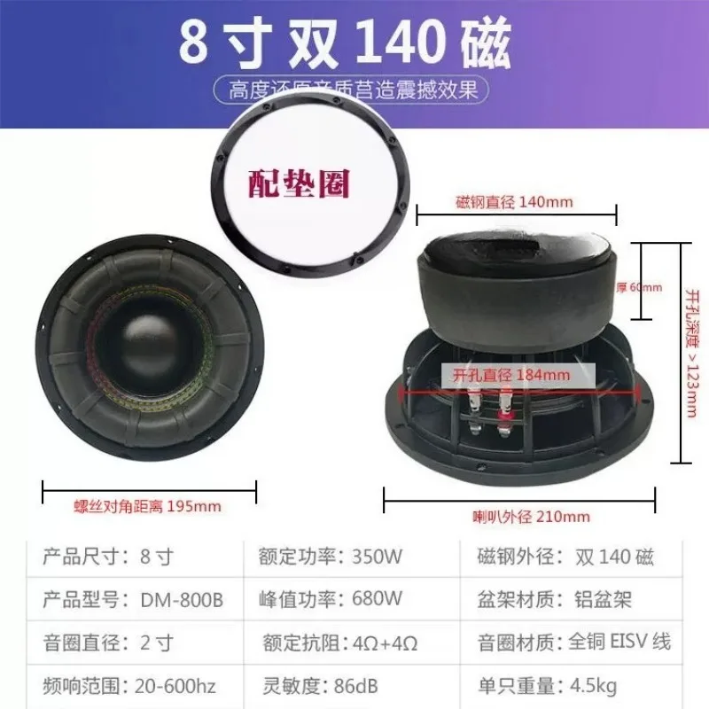 8 Inch Passive Car D8 Subwoofer With Dual Voice Coil Structure High Bass Car Audio Speaker For Automobile Sound System Upgrade
