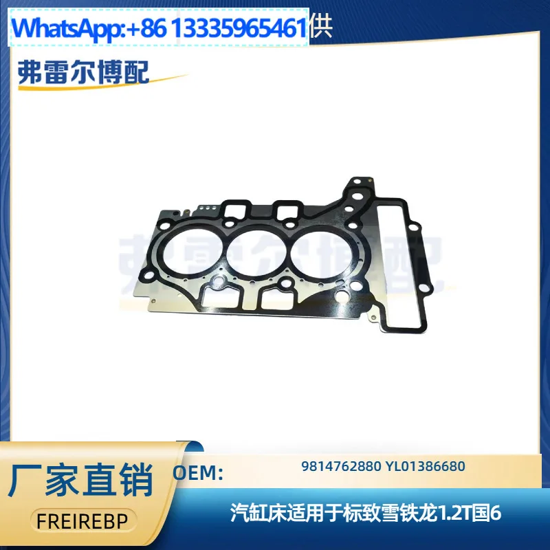 9814762880 YL01386680 Cylinder bed 1.2T for Peugeot 208 Citroen 1.2T country 6