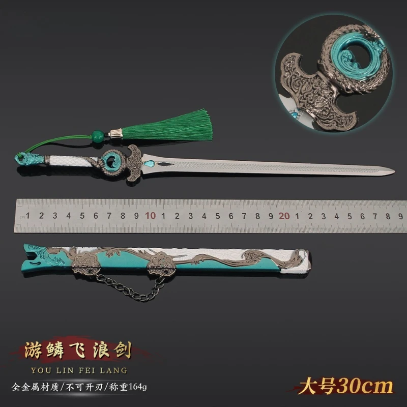 30 سنتيمتر/11.81in مقياس تحلق موجة السيف ستة عشر صوتًا من يان يون الطرفية السيوف القديمة نماذج الأسلحة تحصيل حلية #5