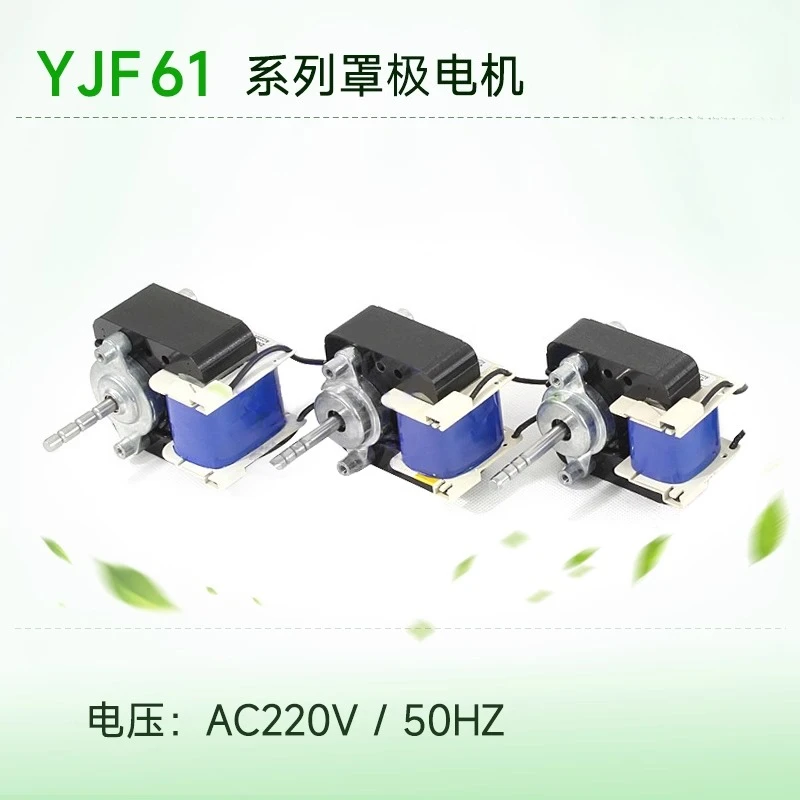 YJF61 Shaded Pole Motor Accessories Fan High Temperature Resistant Freezer Refrigerator