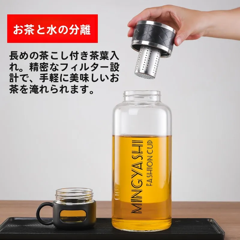 grande-tasse-a-the-en-verre-a-grande-capacite-avec-separation-the-eau-resistante-a-la-chaleur-tasse-a-the-super-grande-tasse-a-eau-haut-de-gamme-mug-de-voyage-style-retro