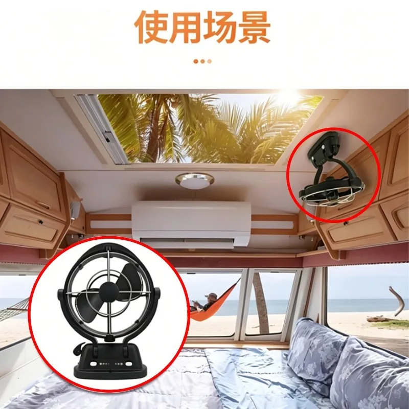 RV DC fan car mounted fan hanging with multiple gears and remote control silent operation can be timed to turn off the fan
