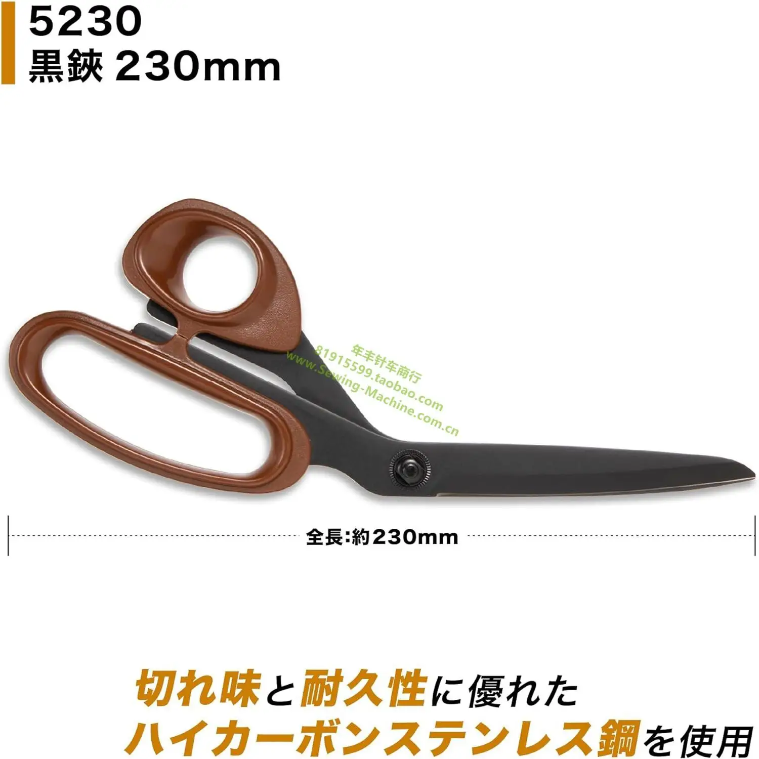

Japan Kai Beiyin 5230T Stainless Steel Dressmaker's Shears Black Non-Stick Finish