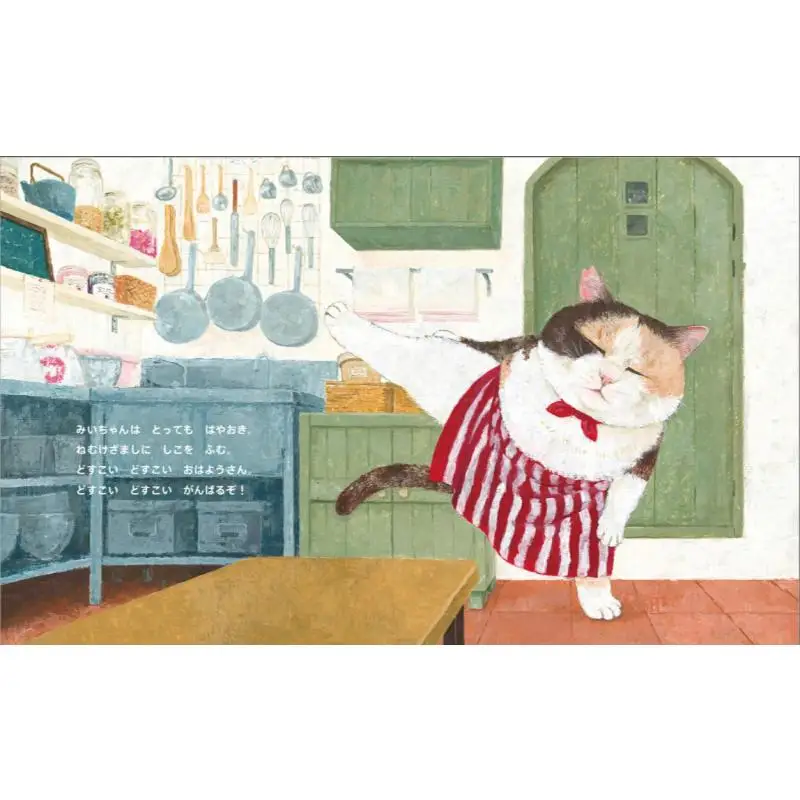 Dosukoi Miichan Bread Ya Naoko Machida Holp Publishing 9784593104123 كتاب