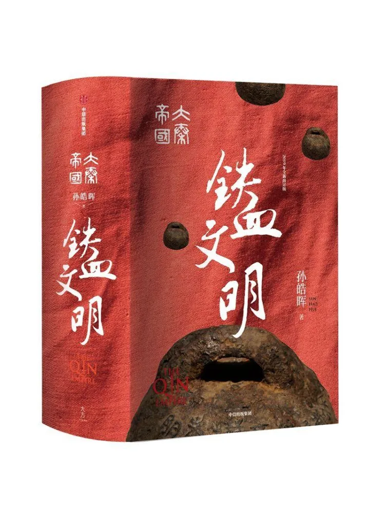 

Book-Winshare The Great Qin Empire Iron Blooded Civilization