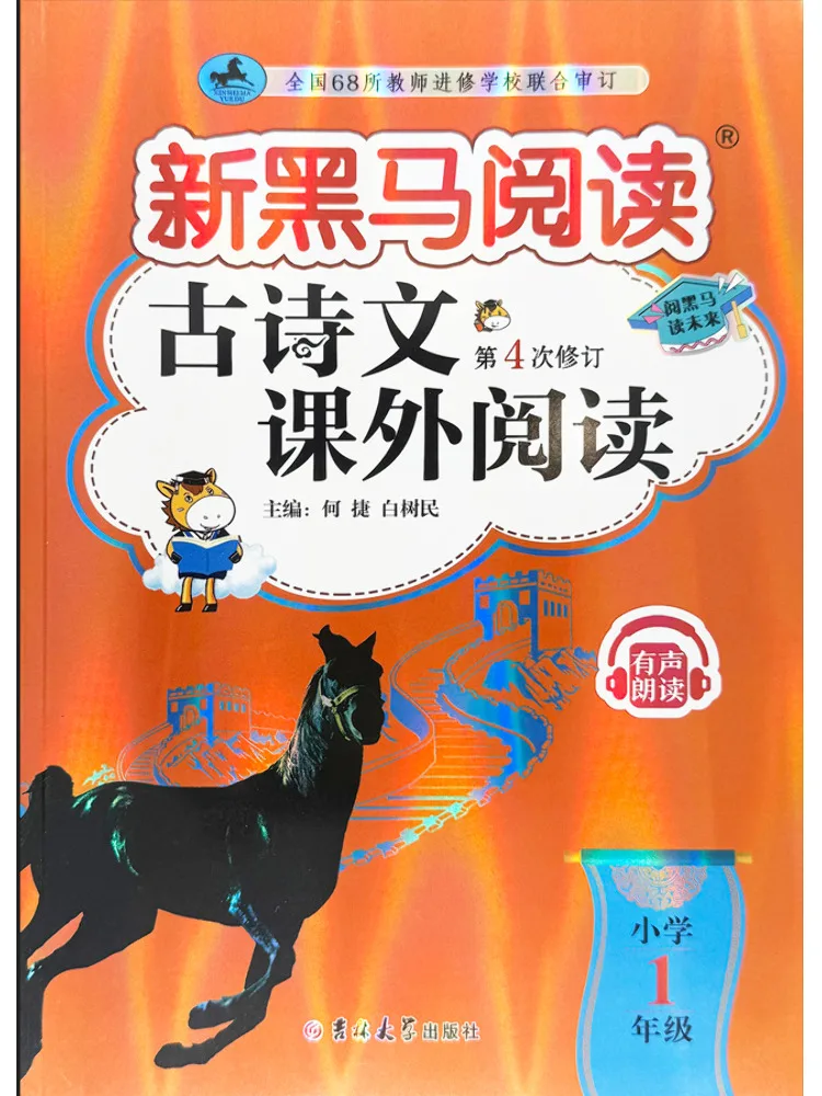 

Книга — Winshare: Древняя поэзия, дополнительное чтение, 1 класс начальной школы