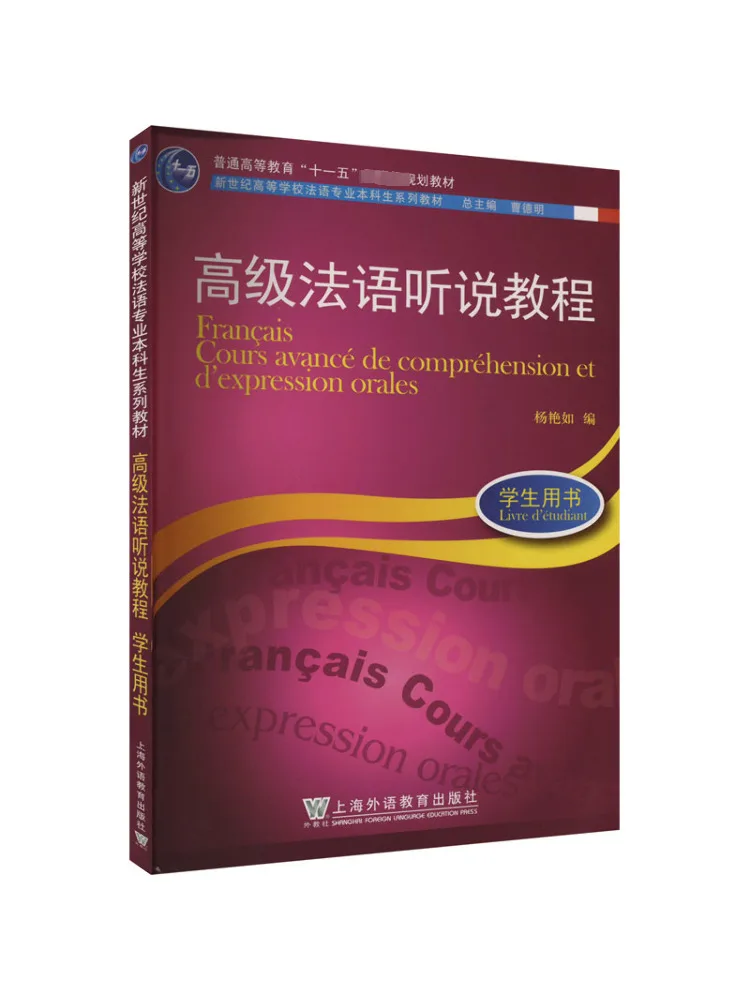 

Book-Winshare Classy French Listening and Speaking Tutorial Student's