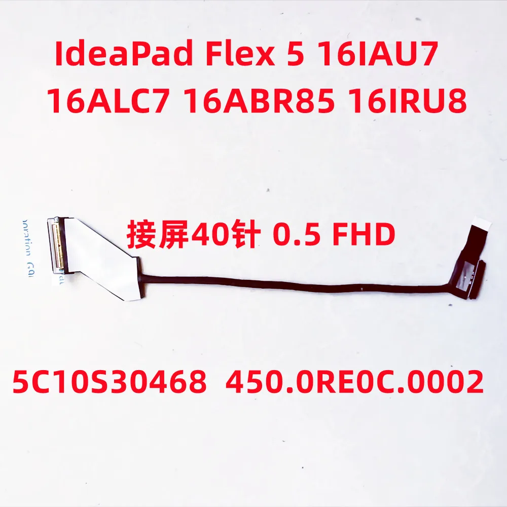 

Для IdeaPad Flex 5 16IAU7 16ALC7 16ABR85 16IRU8 Кабель для экрана Кабель для экрана