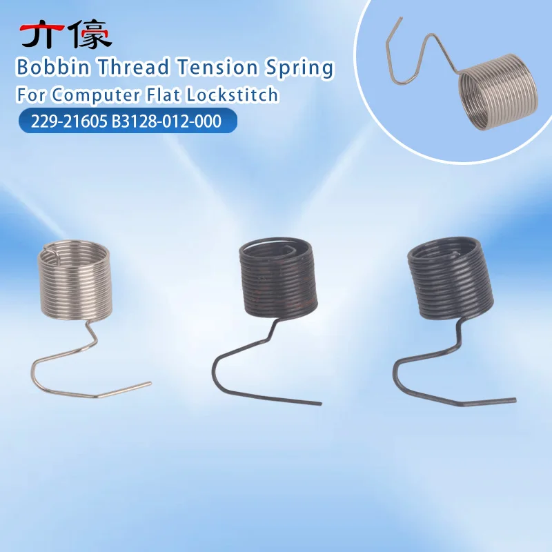 10PCS 229-21605 B3128-012-000 Bobbin Thread Tension Spring Black White Nickel-Plated Pick-Up Spring for Computer Flat Lockstitch