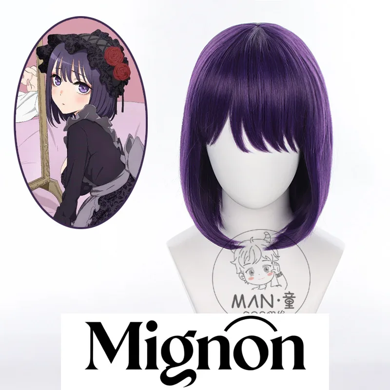 

My Dress-Up Darling Marin Kitagawa Cosplay Wig Kuroe Shizuku Maid Short Hair Halloween Gift