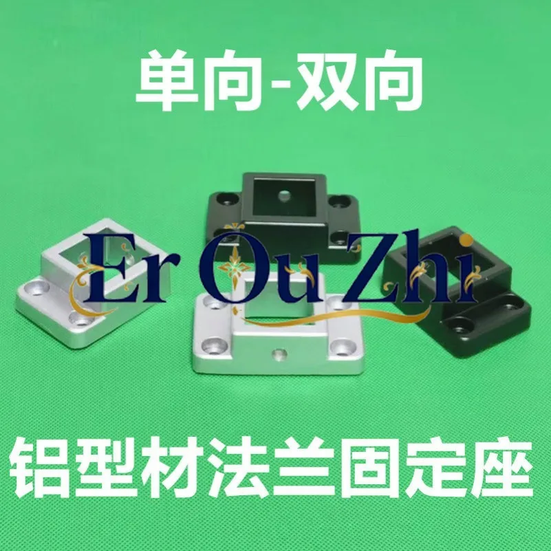 3030/4040 Industrial Aluminum Profile Fixed Base, Flange Base, Square Base