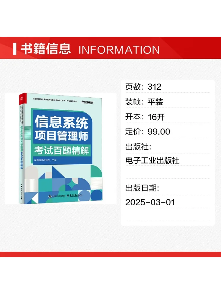 Book-Winshare 100 Detailed Explanations Of Exam Questions For Information Systems Project Manager