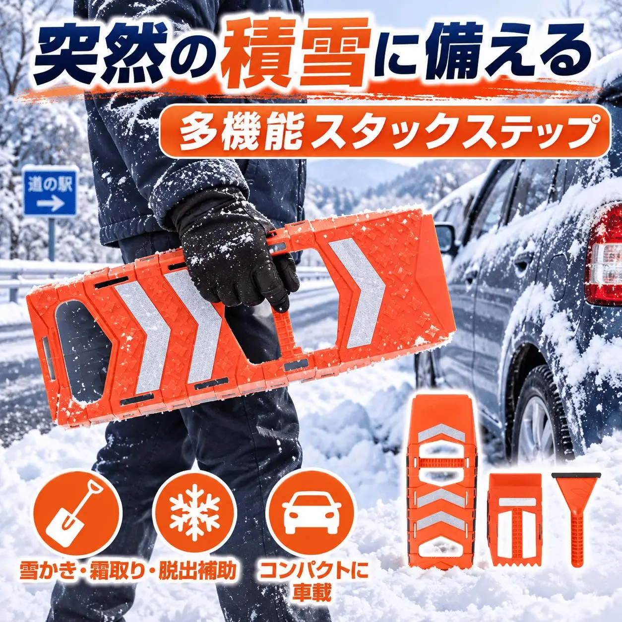 【¥1,242】車載用スタックスコップ 雪道での緊急時に役立つ冬用カーキット-アリエク特価アラート