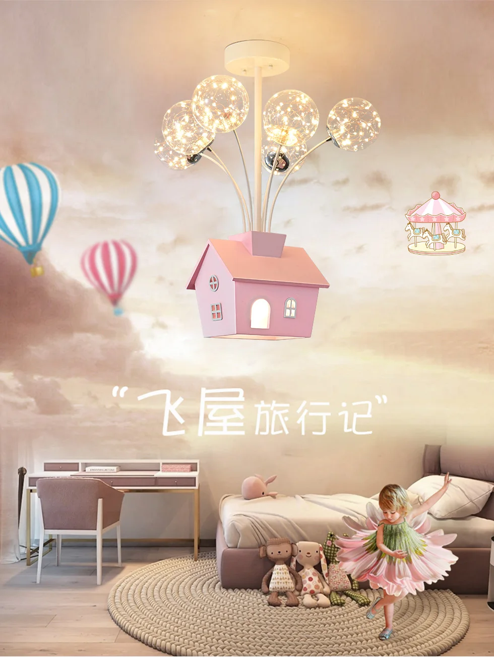 

Children's room chandelier girl room lamp ball full of stars small house lamp Princess Room Girl Bedroom lamp