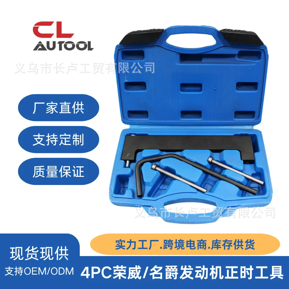 

Roewe 350360 MG 3MG3 Zotye T600 1.5 1.3 Engine Belt Cam Crankshaft Timing Tool