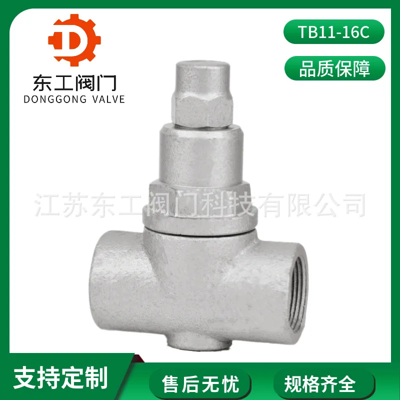 TB11-16C P Cast Steel Stainless Steel Internal Thread Adjustable Bimetallic Sheet Steam Trap Screw Trap