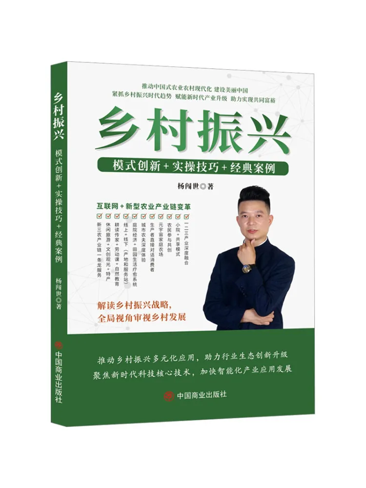 

Book-Winshare Rural Revitalization Innovative Models Practical Skills Classic Cases