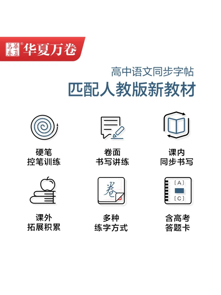 Book-Winshare High School Chinese Synchronized Copy Compulsory Course Volume 2 People's Education Edition