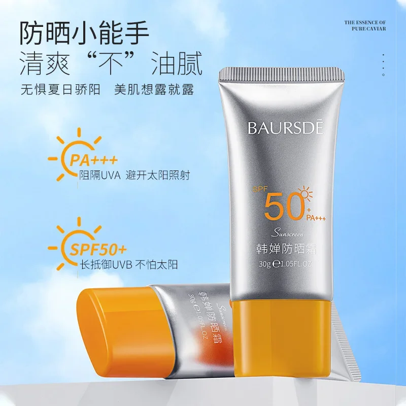 High Power Sun Cream Refreshing Non Greasy Brightening Facial Body Sunscreen Long Lasting Sun Protection Isolation Cream SPF50+