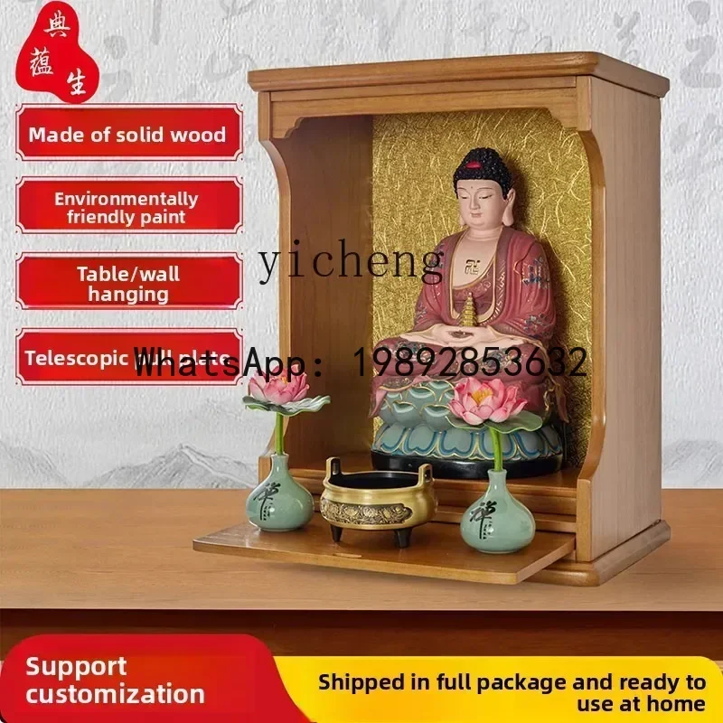 

G1 shrine cabinet, Buddhist shrine cabinet, God of Wealth cabinet, shrine offering platform wall-mounted