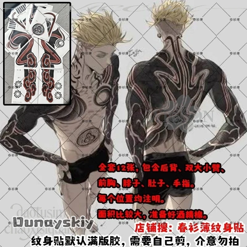 

Du Ss St@Anime GACHIAKUTA Cosplay Enjin Costume Dorsal Sleeve Sticker Punk Role-playing Waterproof Tatoos Decals Accessory