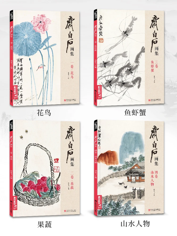 New 4pcs/set Qi Baishi Paintings Books Big Size Drawing Fish + Vegetables + Birds + Flowers + Grasshoppers Chinese Book