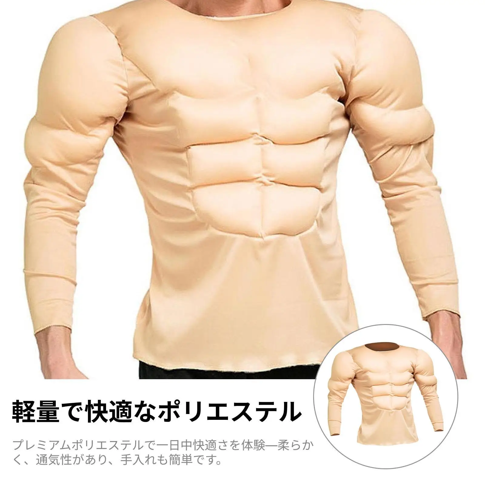 Costume de chemise musculaire pour hommes, haut de musculation réaliste, maillot de corps en Polyester pour spectacle de danse