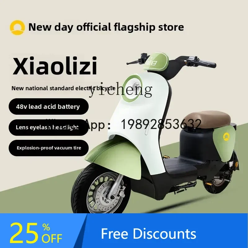 

AB electric bicycle new national standard electric vehicle 48V adult transportation battery car Xiao Lizi