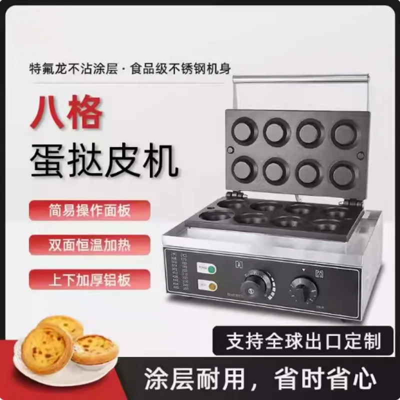 Venta caliente molde personalizado comercial prensa de tarta de huevo máquina de tartaletas nueva prensa de cáscara de tartalete para máquina de tarta de huevo de aperitivos a la venta