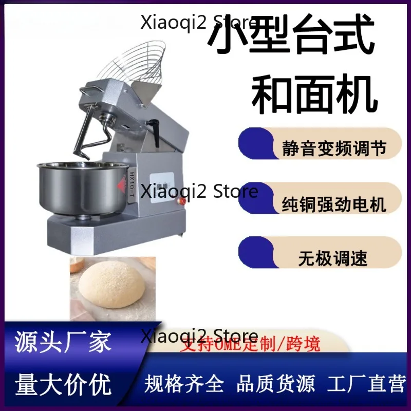 HX10-T Small Home Desktop Dough Mixer, Smart Timer, Commercial Double-Speed, Fully Automatic Dough Machine