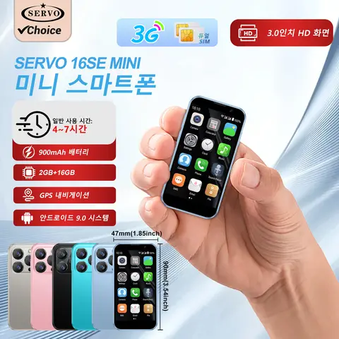 2025 새로운 미니 안드로이드 스마트폰 3G WCDMA 2GB RAM 16GB ROM 3.0
