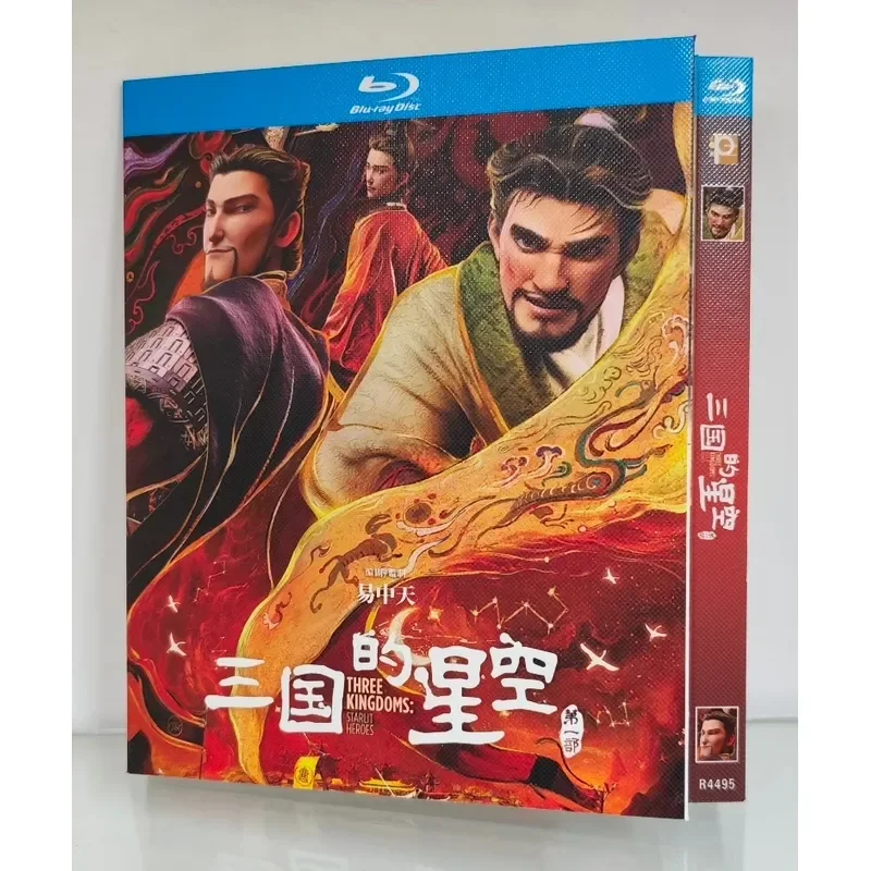 Three Kingdoms Starry Sky New Blu-ray Disc High Definition Image Quality