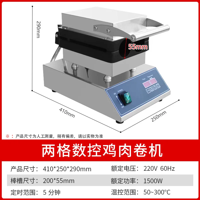 Small chicken rolling machine, commercial electric five grid chicken rolling machine Internet celebrity stall snack equipment
