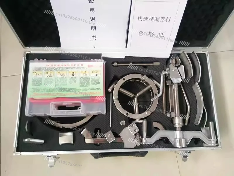 

Paste Plugging Equipment Injection Stainless Steel Fire Plugging Tool Steel Belt Tensioner Fire Equipment Set