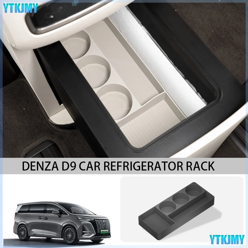 

For DENZA D9 2025 refrigerator cup holder special storage box beverage fixation silicone mat interior modification accessories