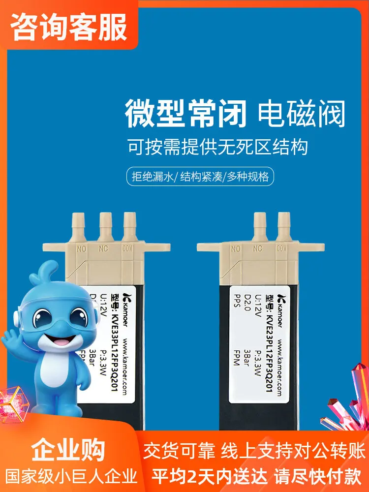 Kamere Miniature Solenoid Valve 3-Way Air/Water Valve 12V Switch Small Control Valve Water Inlet Two-Position Switch Valve
