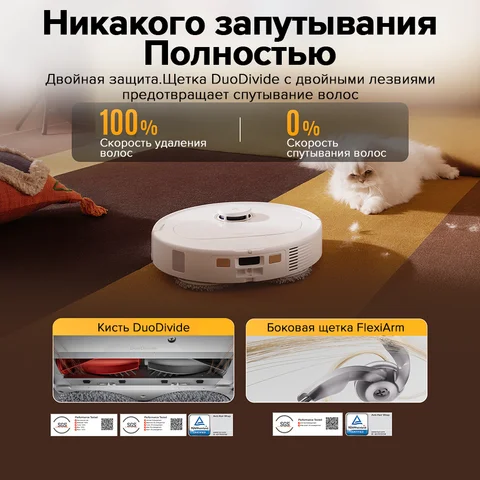 Робот-пылесос Roborock Qrevo 5AE, беспроводной, 500 Вт, сухая уборка — пример использования