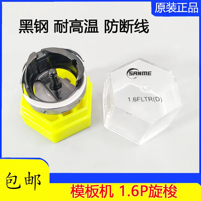 

Импортированная промышленная модель черного золота 1,6 раз P. Триггерный поворотный челночный крючок Средний вес шва Жесткий стандарт Netuo Автомат