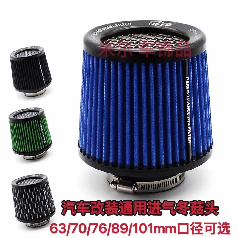 Automotive modification: universal mushroom head 63/70/76/89/101mm caliber mushroom head intake air filter element