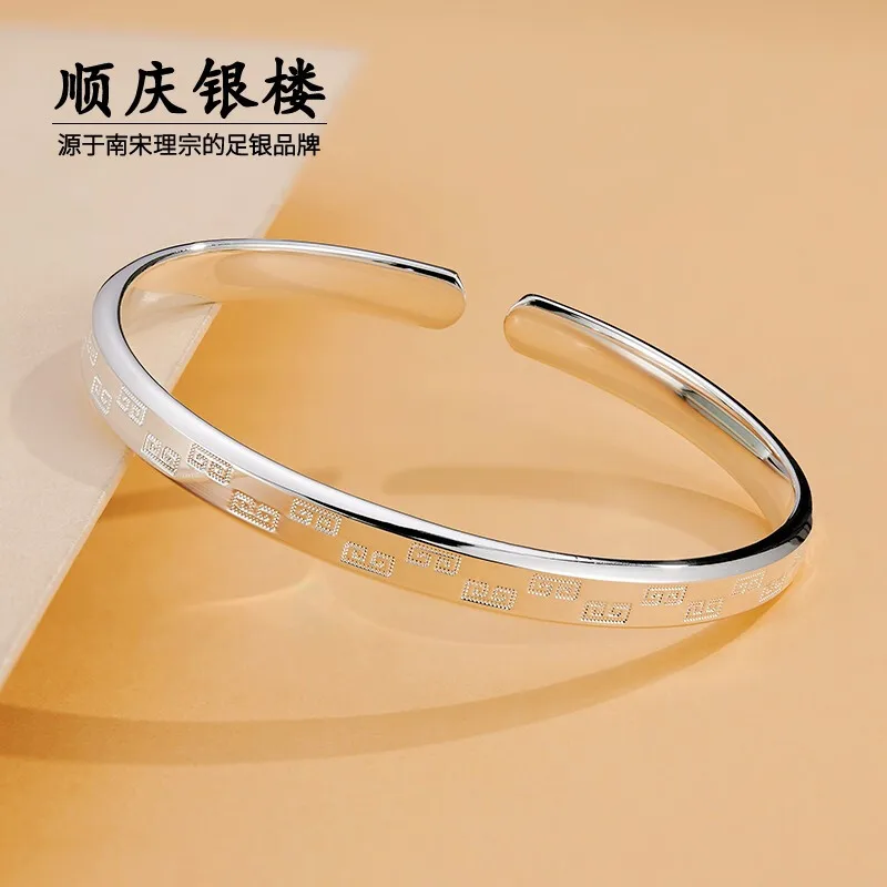 Shunqing Yinlou S9999 Pure Silver Meets Women's Solid Simple Opening Silver Bracelet Holiday Gift for Girlfriend C08 Meets about