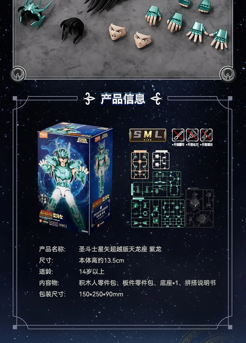 BLOKEES Saint Seiya Beyond Edition Gemini SAGA Phoenix Ikki Draco Purple Dragon Capricorn Shura Cancer Assembly Model Toys Gifts